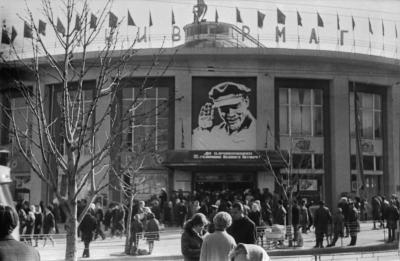 Прикрепленное изображение: Универмаг 1969 01.jpg